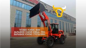 Фронтальный погрузчик HZM XC300 PRO